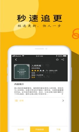 yy小说阅读大全最新版