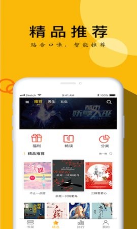 yy小说阅读大全最新版