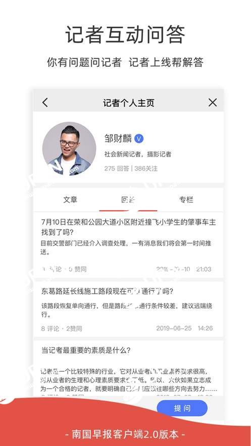 南国早报数字版最新
