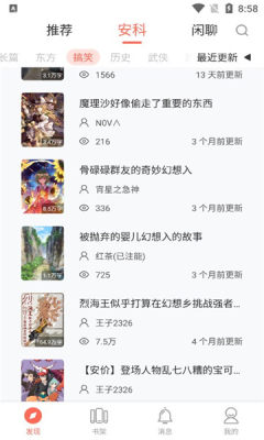 骨碌碌官网