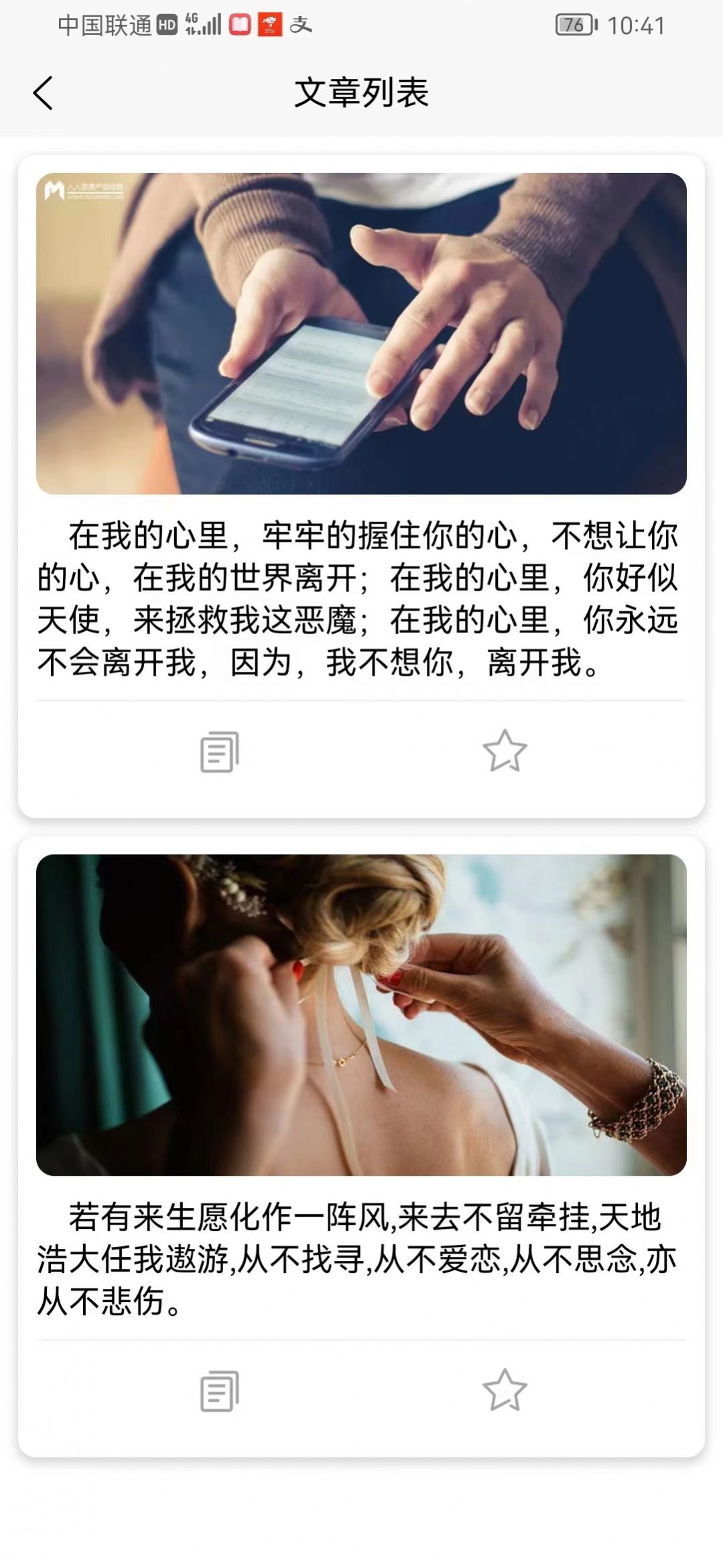 文感小助客户端