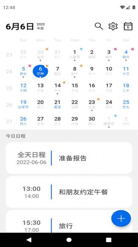 爱瓷日历app