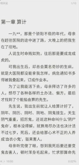 漫漫阅读2022免费版