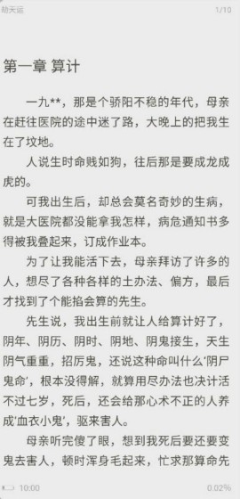 漫漫阅读免费破解版