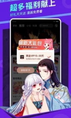 甜筒漫图地下偶像漫画APP免费版
