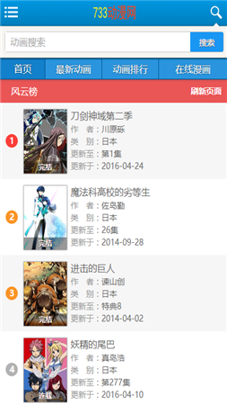 733漫画免费阅读最新版