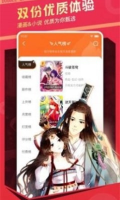 甜筒漫图地下偶像漫画APP免费版
