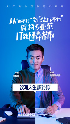 腾讯课堂学生端