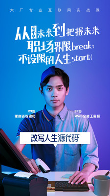 腾讯课堂学生端