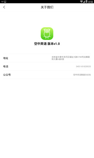 空中英语教室视频版