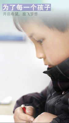 全国教育云平台手机客户端