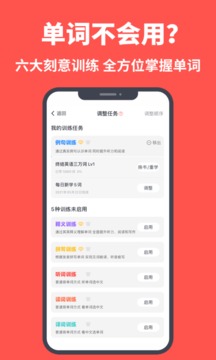 拓词安卓版