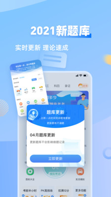 元贝驾考