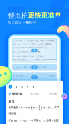 作业帮手机app