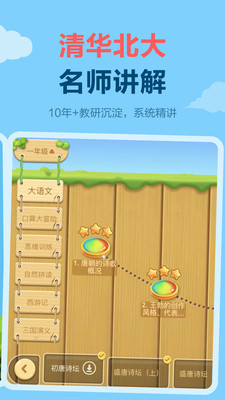 天天练官方免费版