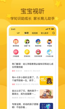 掌通家园手机app
