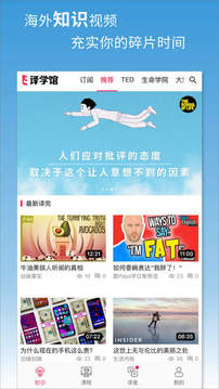 译学馆官网版