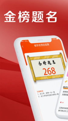 志愿官方App