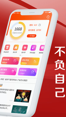 志愿填报软件免费