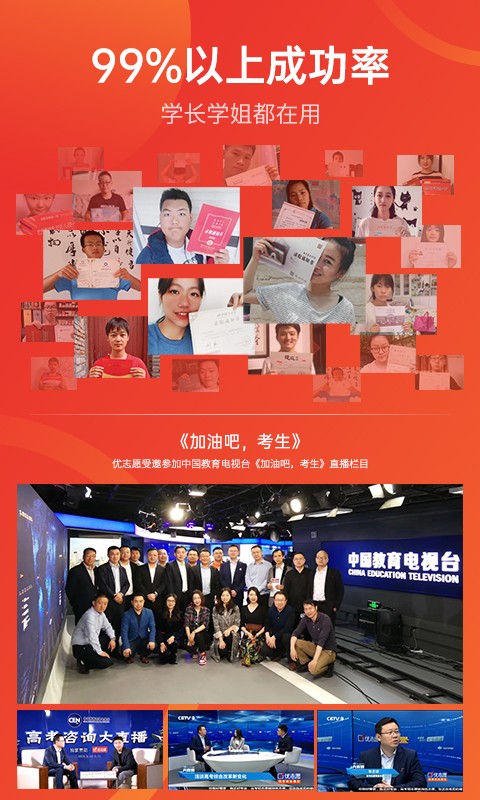 优志愿app下载2021