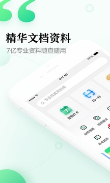 百度文库官网免费
