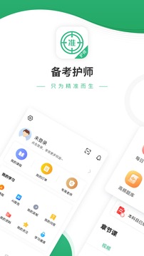 护师优题库app