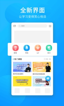万门中学app