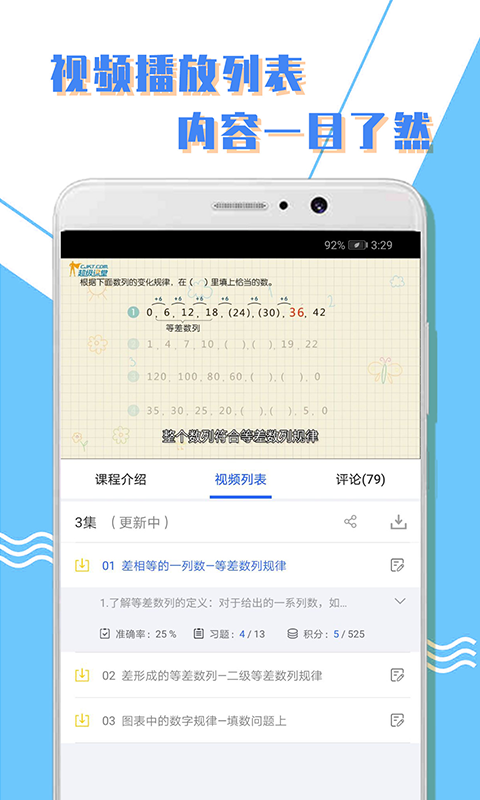 小学一年级数学app