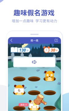 芥末五十音图app