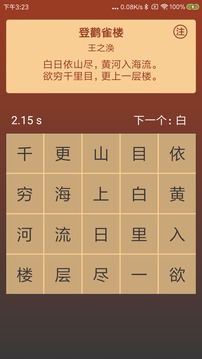 注意力训练