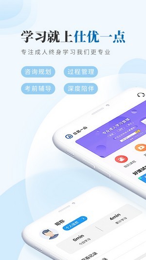 仕优一点app
