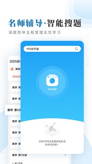 仕优一点app