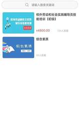 纪书课堂安卓版