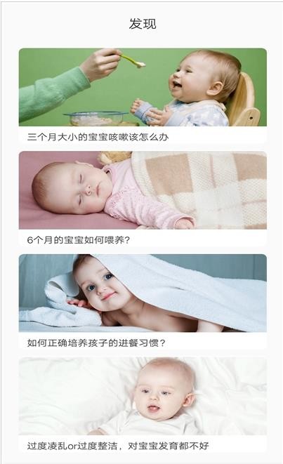 乐儿宝最新版