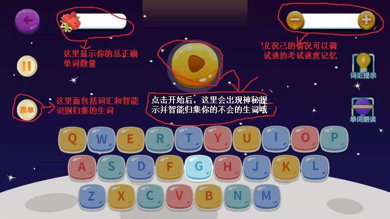 英语词汇速记