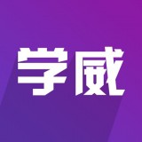 学威研究院官网版