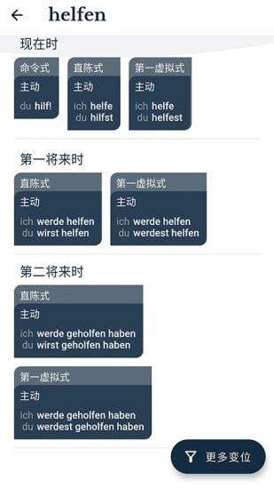 扎雅德语词典安卓版