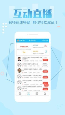 树人在线