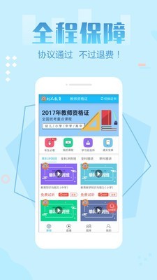 树人在线