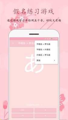 樱花日语软件