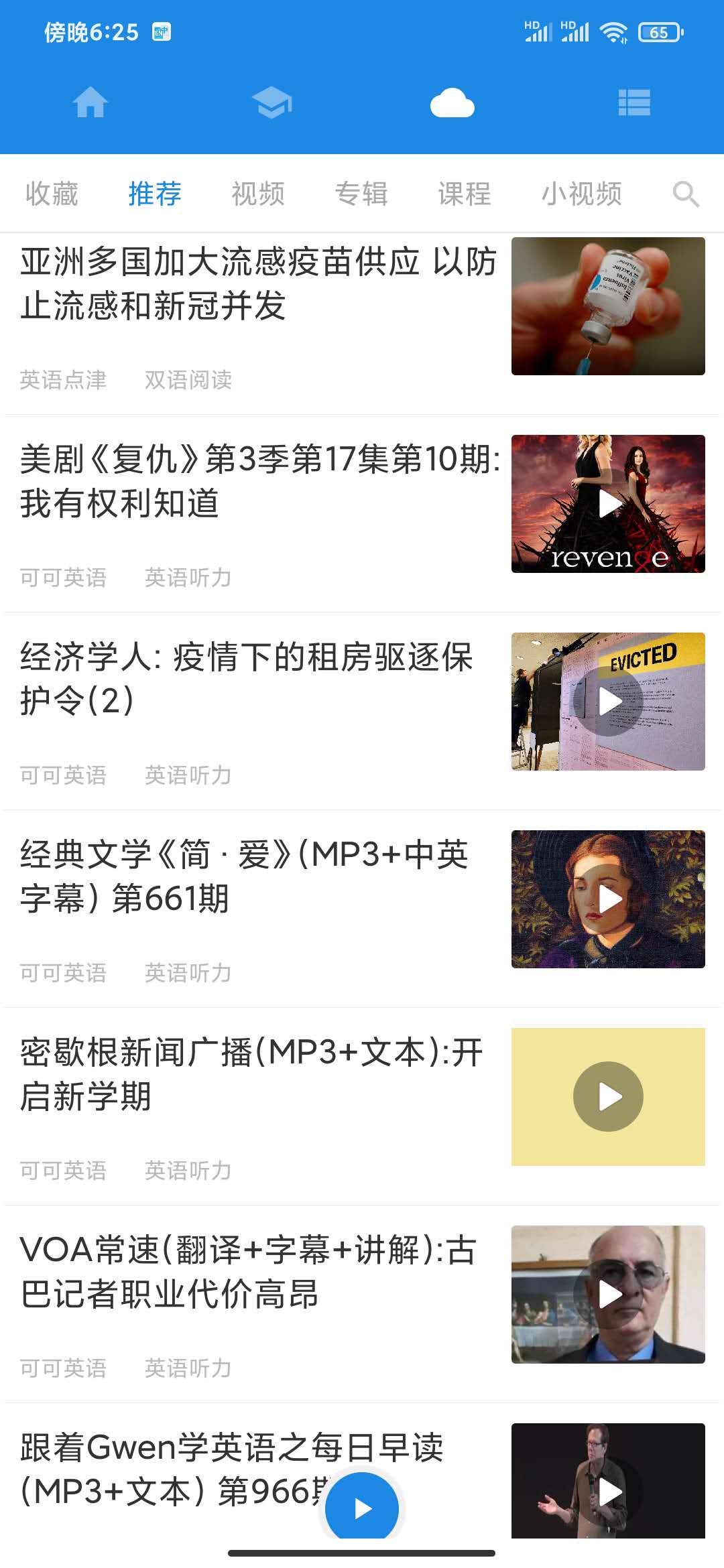 中英互译免费软件