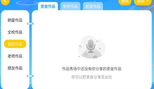 卓越E学堂安卓版