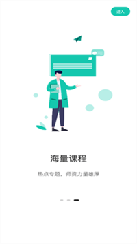 桃李学堂官网版
