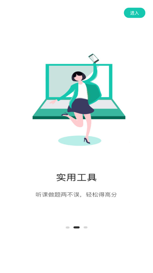 桃李学堂官网版