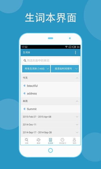 欧路词典app修改版