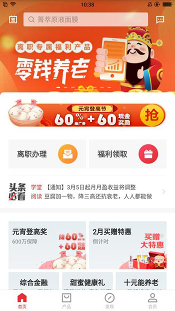 同学会