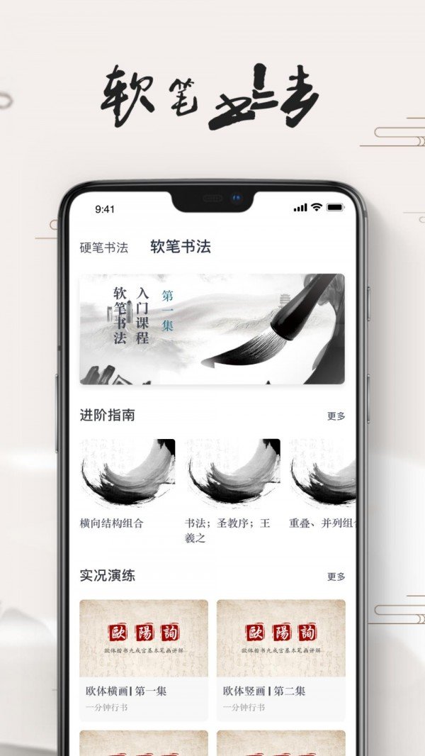 练字大师修改版