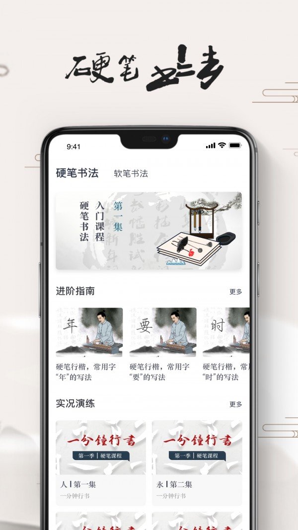 练字大师官方版