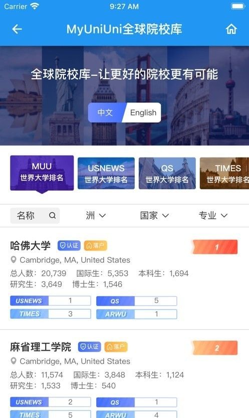 myuniuni符号留学
