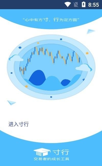 寸行
